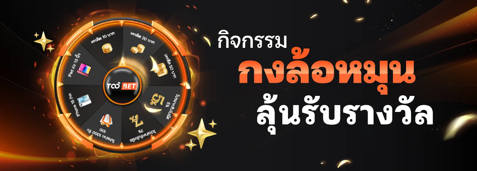 เว็บพนันออนไลน์เว็บตรง