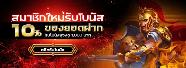 เว็บสล็อตแตกง่าย
